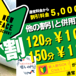 タツキの新人期間終了