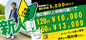 タツキの新人期間終了