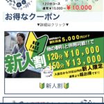 WEBサイトモバイル版の完成について