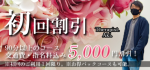 クーポンを一新しました！