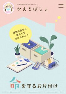 店長ブログ（他業種の斡旋編）