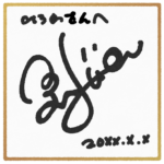 店長ブログ（生で見たことのある有名人編）